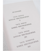 Половина желтого солнца. Чимаманда Нгози Адичи