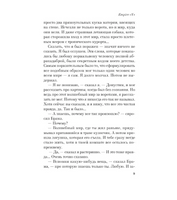 Empire V. Пелевин Виктор Олегович