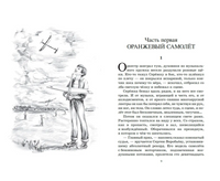 Обман. Повесть. Лиханов А.А.