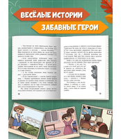 Классные Истории Нашего Класса   7+