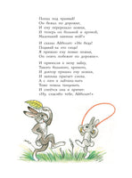 Сказки в картинках В.Сутеева