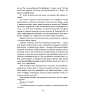Поклянись,что это правда. Меган Брэнди