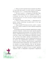 Ежка спасает Новый год. Антон Соя