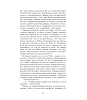 Сотников. Дожить до рассвета. Быков Василь Владимирович
