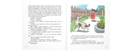 Ростик и Кеша Printed books ЭНАС
