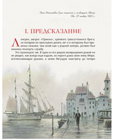 Алые паруса. Александр Грин