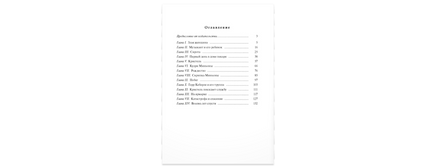 Дочь музыканта : повесть Printed books ЭНАС