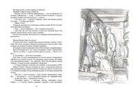 Спутники. Панова В.Ф. Printed books РЕЧЬ