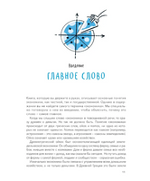 Основы экономики для детей. Точно пригодится! Printed books МИФ