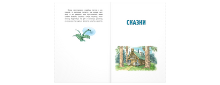 Рассказы. сказки. басни для детей Printed books ЭНАС