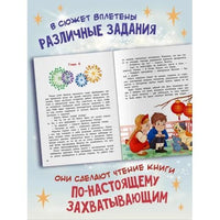 Путешествие во времени. Новогодннее раследование