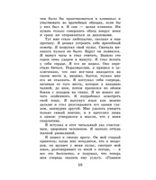 Трое в лодке, не считая собаки.  Джером Клапка Джером