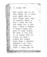 Рождественские истории. Девочка с портрета. Холли Вебб