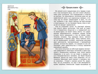 Лермонтов М. Герой нашего времени