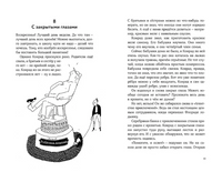 Приключения Конрада Фрюлинга