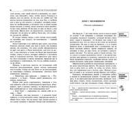Вишневый сад. Рассказы. Классика с разбором произведений
