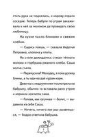 Веснушка, колдунья и волшебный амулет. Пикина А.