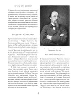 Записки охотника. Иван Тургенев