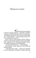 Брида. Пауло Коэльо