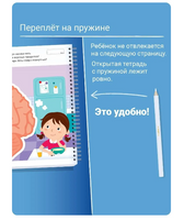 Комплект пособий "Я могу". Серия 4-5 лет