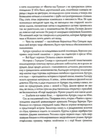 Город Солнца в 2 томах. Том 2/ Рудашевский