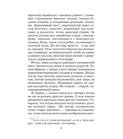 Дети подземелья. Короленко В. Галактионович