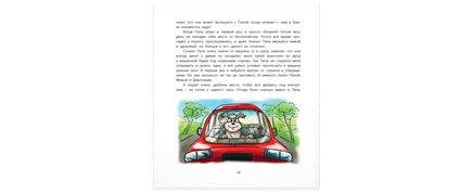Пух. летающая собака Printed books ЭНАС