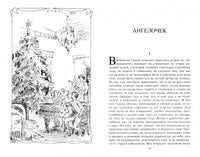 Ангелочек. Повести и рассказы. Андреев Л.Н.