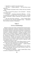 Динка. Валентина Осеева. Яркие страницы