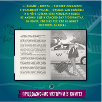 Детские Ужастики. Не Смотри в Глазок