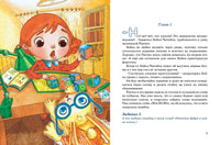 Зайка-Читайка и путешествие в Альфабетикус