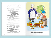 Крылов И., Эзоп, Лафонтен. Басни 1-5 классы Printed books Омега