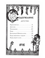 Жизнь и приключения Санта-Клауса/ Баум Фрэнк Printed books Карьера Пресс