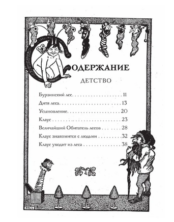 Жизнь и приключения Санта-Клауса/ Баум Фрэнк Printed books Карьера Пресс