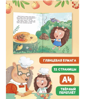 Как Шушуня за яблоками ходила. Иванская Майя