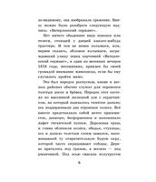 Гаврош. Козетта.  Гюго Виктор
