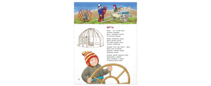 Много домиков на свете! Printed books ЭНАС