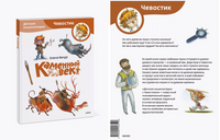 Каменный век. Детская энциклопедия (Чевостик) в мягком переплете