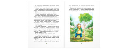 Тролли и болотные принцессы. Волшебные сказки Printed books ЭНАС