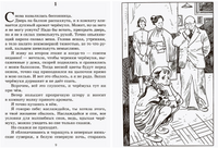 Благие намерения. Повесть. Лиханов А.А.