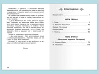 Лермонтов М. Герой нашего времени
