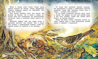 Бианки В. Сказки и рассказы о животных Printed books МАХАОН