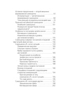 7 шагов к стабильной самооценке. Михаил Литвак