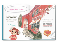 Если мамы дома нет Printed books Феникс-Премьер