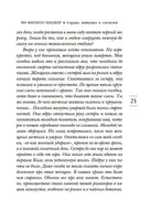 Сердце, живущее в согласии. Зендкер Я.-Ф. Серия Эмоцио