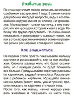 Мамы и малыши. Развивающие карточки