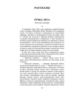 Севастопольские рассказы.  Толстой Лев Николаевич