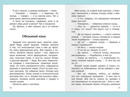 Зощенко М. Юмористические рассказы Printed books Омега