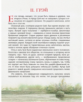 Алые паруса. Александр Грин