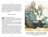 Уна. Семь прях. Книга четвёртая